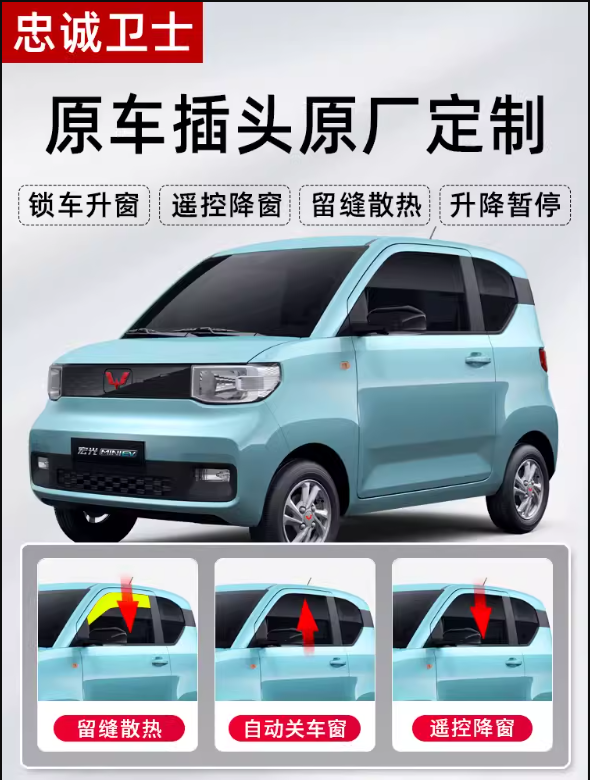 nâng cửa kính tự động xe điện