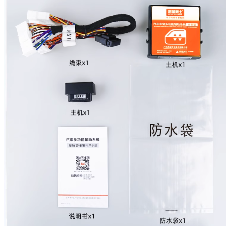 Bộ điều khiển cửa kính xe điện