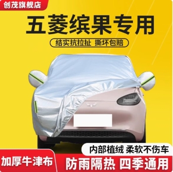 Bạt phủ chống nắng Wuling Bingo