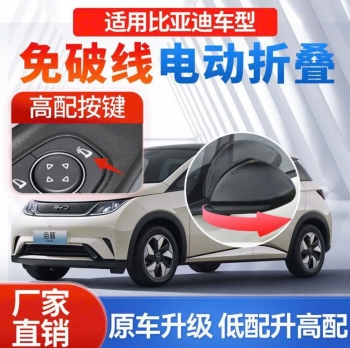 Gập gương BYD Dolphin