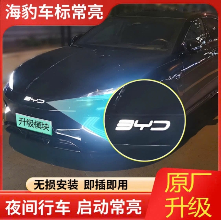 Logo phát sáng BYD Seal