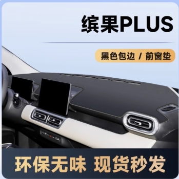 Thảm taplo Wuling Bingo