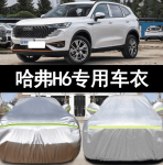 Bạt phủ Haval H6