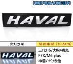Đèn led cản Haval H6
