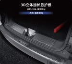 Ốp bậc chân Haval H6