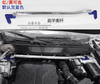 Thanh giằng cân bằng Haval H6