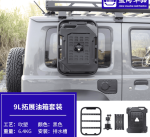 Bình xăng Suzuki Jimny