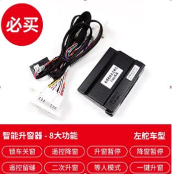 Bộ lên xuống kính một chạm cho Suzuki Jimny