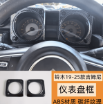 Ốp nội thất Suzuki Jimny