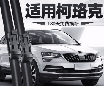 Gạt mưa Skoda Karoq