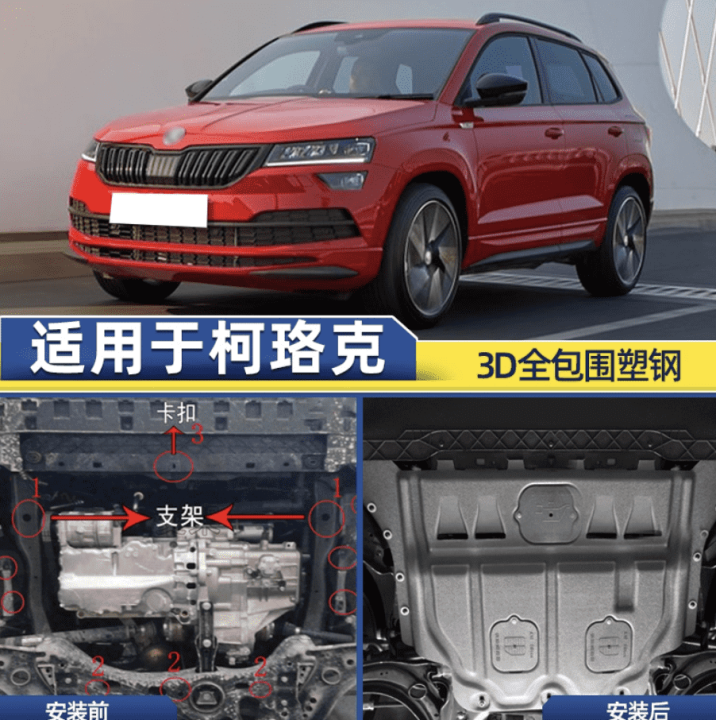 Giáp gầm Skoda Karoq