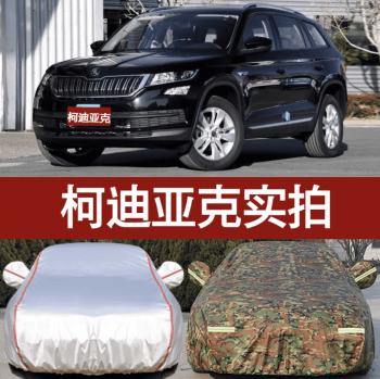 Bạt phủ Skoda Kodiaq