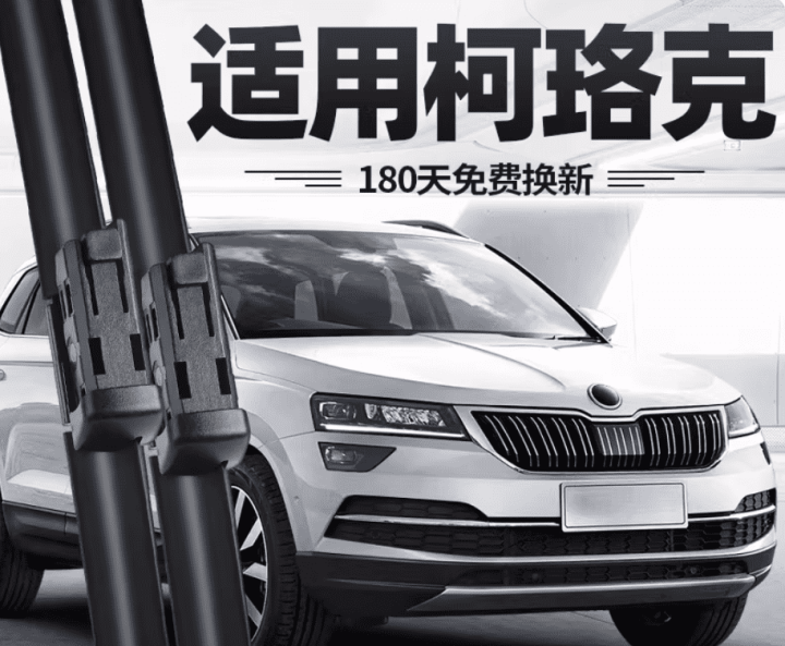 Gạt mưa Skoda Kodiaq