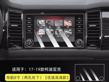 Kính cường lực Skoda Kodiaq