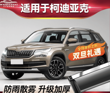 Vè che mưa Skoda Kodiaq