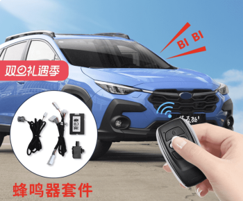 Còi báo động Subaru Forester đời 19-24