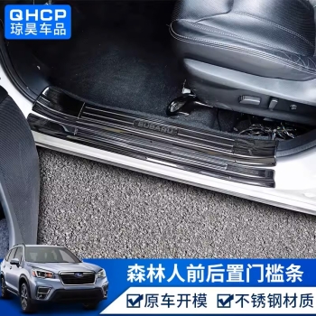 Ốp bậc cửa Subaru Forester nhựa cabon