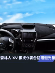 thảm talo chống nắng subaru forester 2013/2020