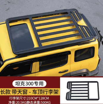 Combo giá nóc Tank 300