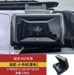 Combo giá nóc Tank 300