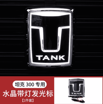 Logo phát sáng Tank 300