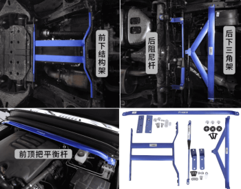 Thanh giằng cân bằng Tank 300