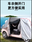 Bạt chống mưa nắng xe điện Wuling Hongguang Mini EV/Macaron 2023