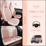 Bọc ghế Wuling Mini EV/Macaron ( Bản tiêu chuẩn 1 )