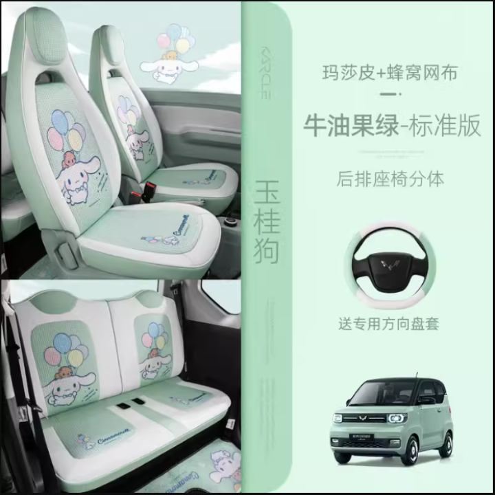 Bọc ghế Wuling Mini EV/Macaron (Bản thêm gối)
