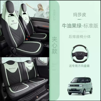Bọc ghế Wuling Mini EV/Macaron ( Bản tiêu chuẩn 1 )