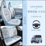 Bọc ghế Wuling Mini EV/Macaron