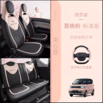 Bọc ghế Wuling Mini EV/Macaron