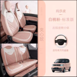 Bọc ghế Wuling Mini EV/Macaron