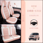 Bọc ghế Wuling Mini EV/Macaron ( Bản tiêu chuẩn 1 )