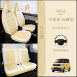 Bọc ghế Wuling Mini EV/Macaron ( Bản tiêu chuẩn 1 )