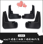 Chắn bùn xe điện Wuling Hongguang Mini EV/Macaron