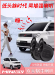 Còi Ốc Sên ( Còi cảnh báo ) xe điện Wuling Hongguang Mini EV/Macaron