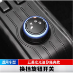 Núm cần số Wuling Mini EV