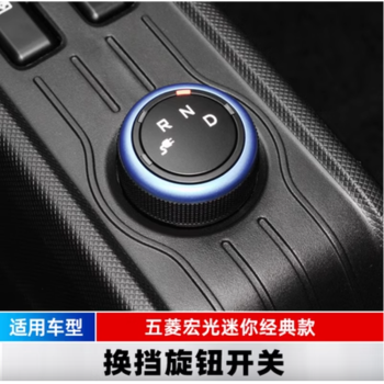 Núm cần số Wuling Mini EV