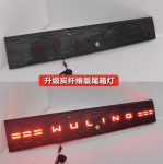Đèn led cốp sau Wuling Mini EV
