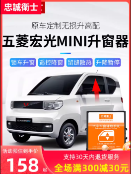 Lên xuống kính tự động Wuling Mini EV