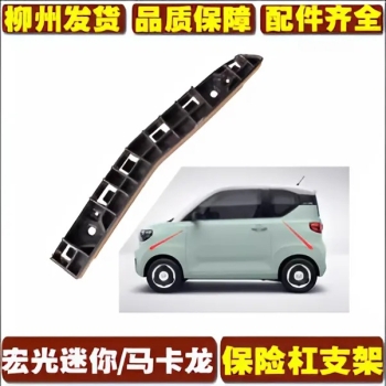Giá đỡ cản trước, cản sau Wuling mini EV