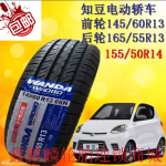 Lốp 155/50R14 xe điện Wuling Hongguang Mini EV