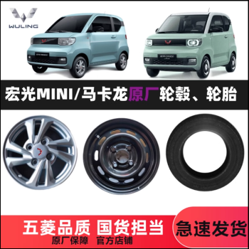 Mâm Wuling Mini EV