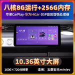 Màn hình trung tâm xe điện Wuling Hongguang Mini EV ( Iron Cavalry )