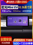 Màn hình trung tâm xe điện Wuling Hongguang Mini EV ( Iron Cavalry )