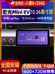 Màn hình trung tâm xe điện Wuling Hongguang Mini EV ( Iron Cavalry )