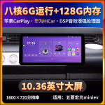 Màn hình trung tâm xe điện Wuling Hongguang Mini EV ( Iron Cavalry )