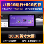 Màn hình trung tâm xe điện Wuling Hongguang Mini EV ( Iron Cavalry )