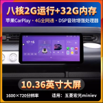 Màn hình trung tâm xe điện Wuling Hongguang Mini EV ( Iron Cavalry )